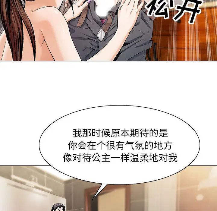 危险水位第7话