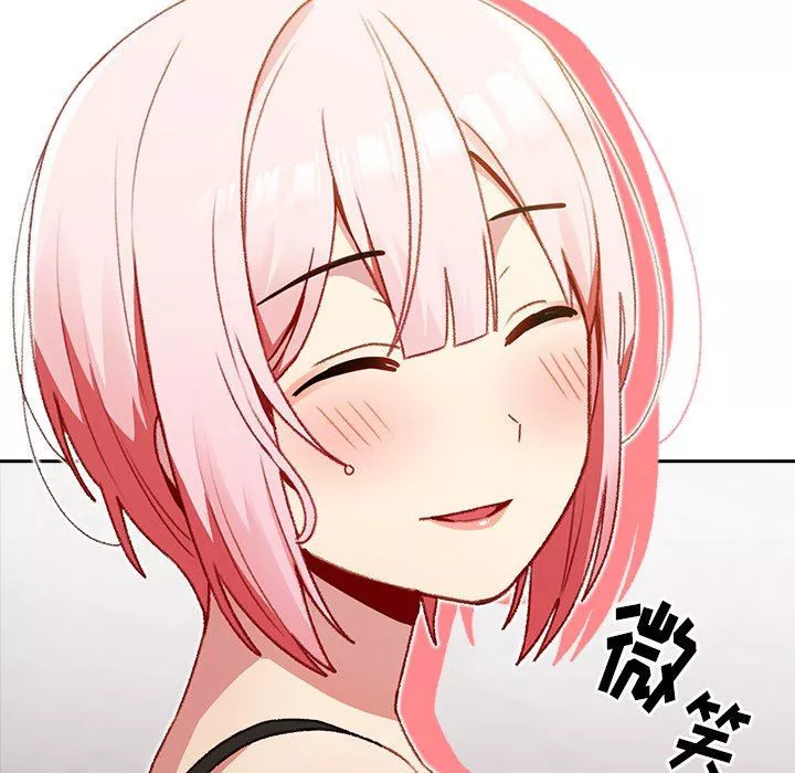 越界的青梅竹馬第11話