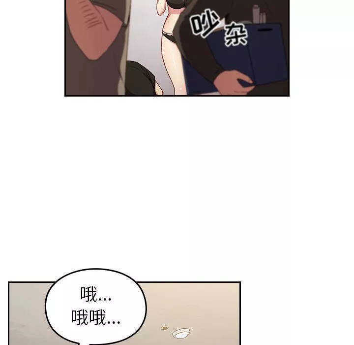 越界的青梅竹馬第11話