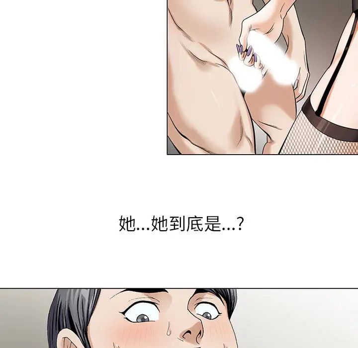 危险水位第7话
