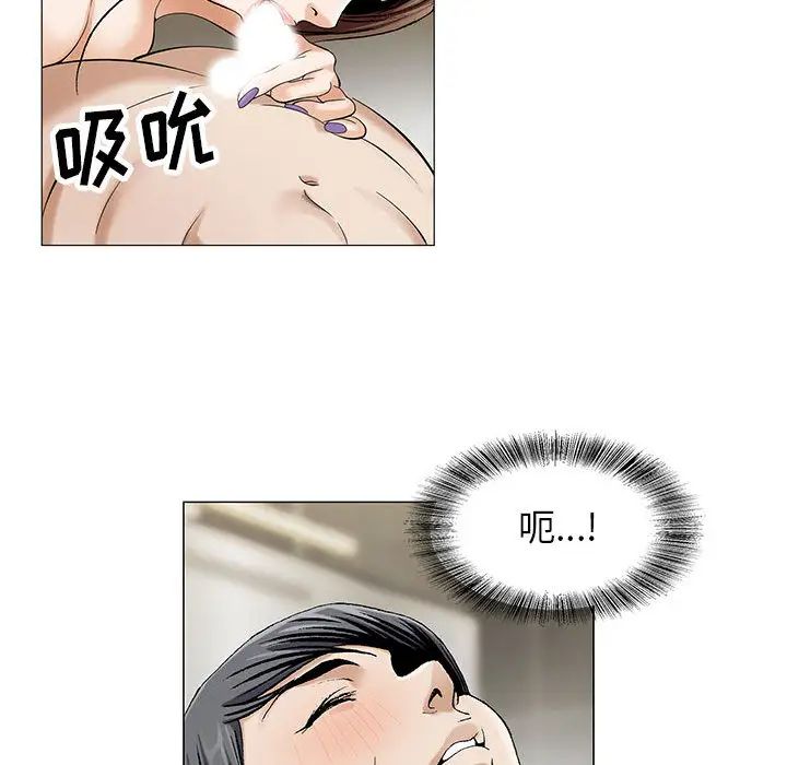 危险水位第7话
