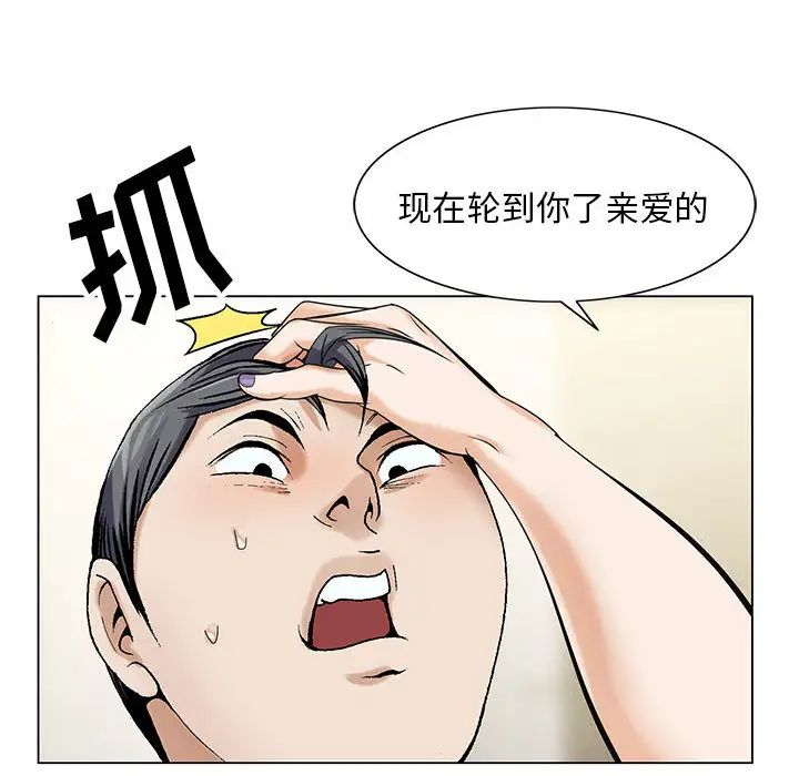 危险水位第7话