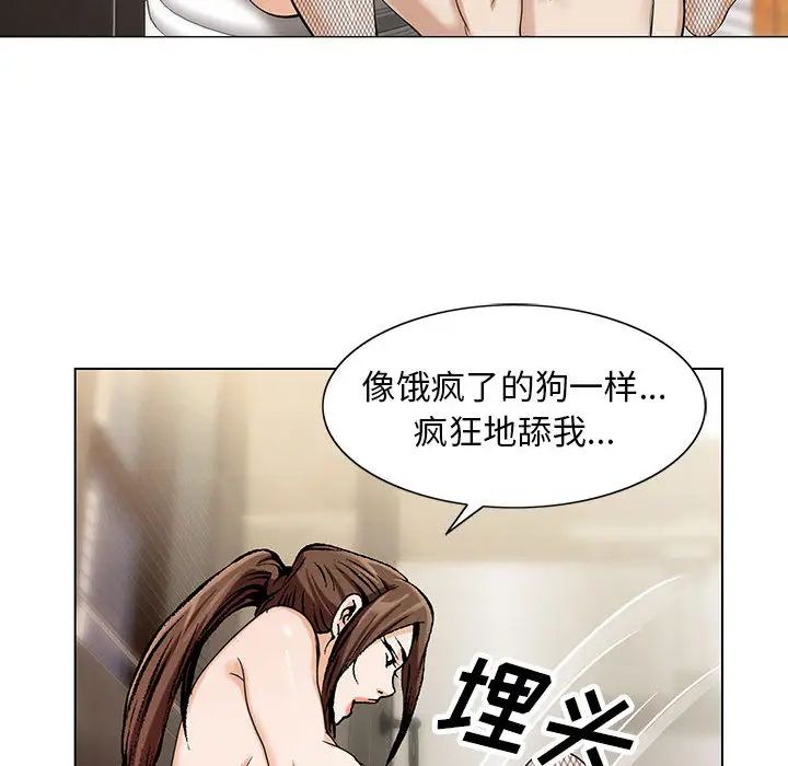危险水位第7话