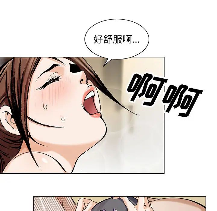 危险水位第7话