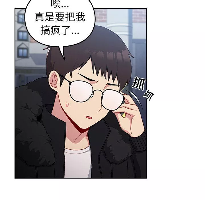 越界的青梅竹馬第11話