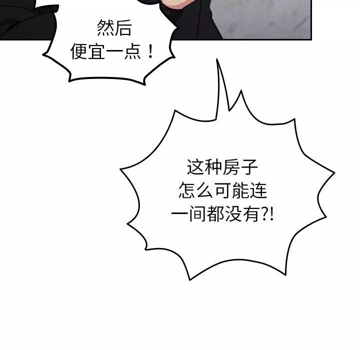 越界的青梅竹馬第11話