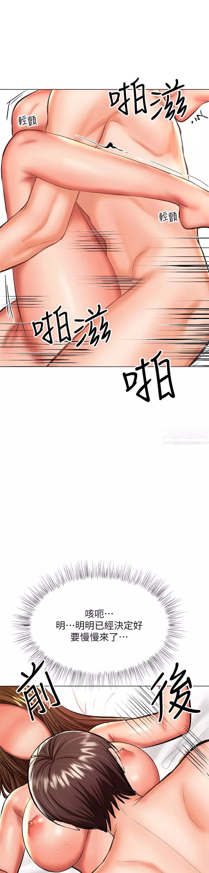 乾爹，請多指教第28話-終於結為一體的兩人
