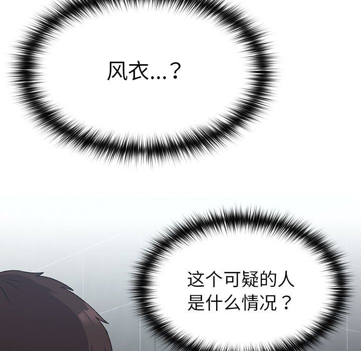 越界的青梅竹馬第11話