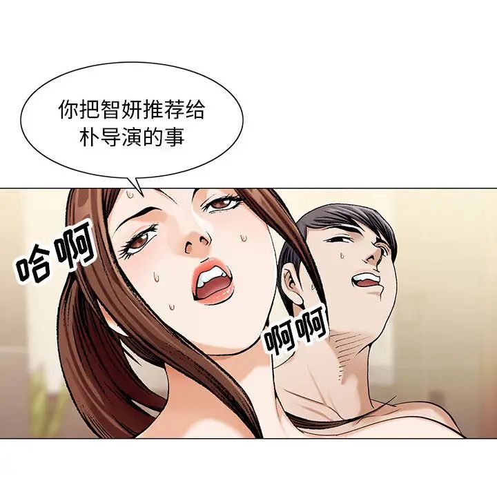 危险水位第7话