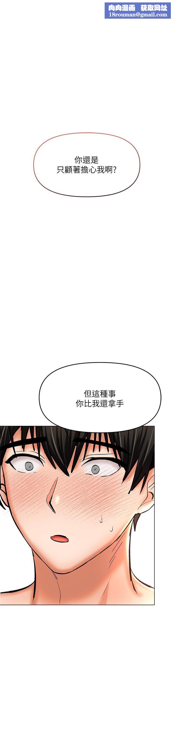 乾爹，請多指教第29話-拉開愛情的序幕