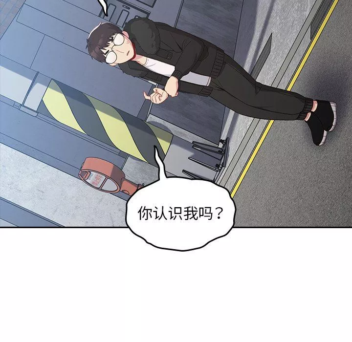 越界的青梅竹馬第11話