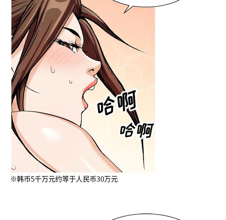 危险水位第7话