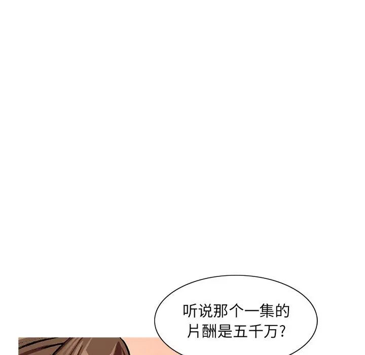 危险水位第7话