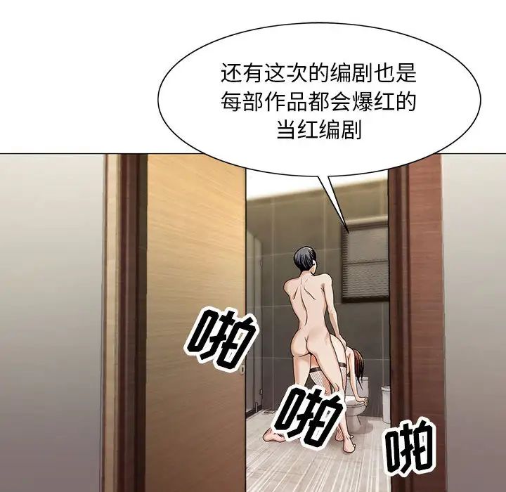 危险水位第7话