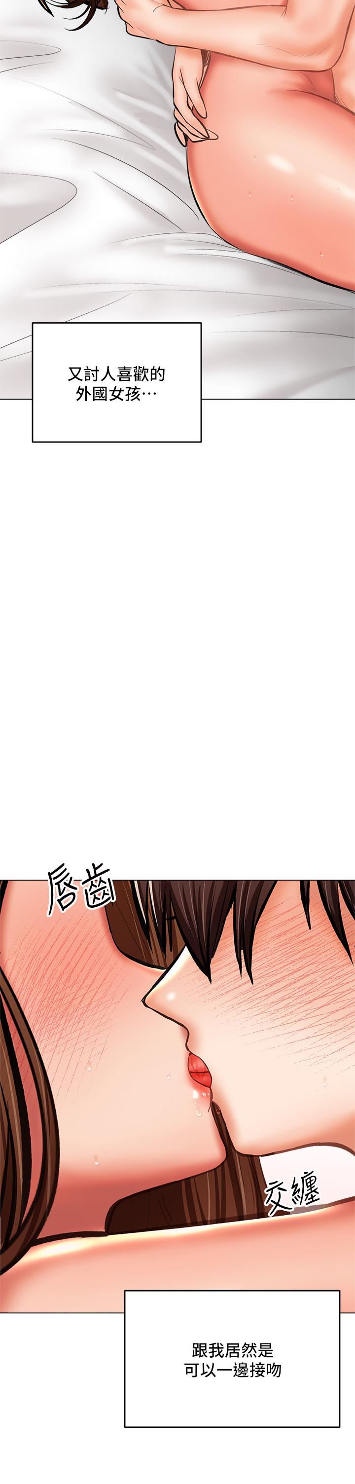 干爹，请多指教第29话-拉开爱情的序幕