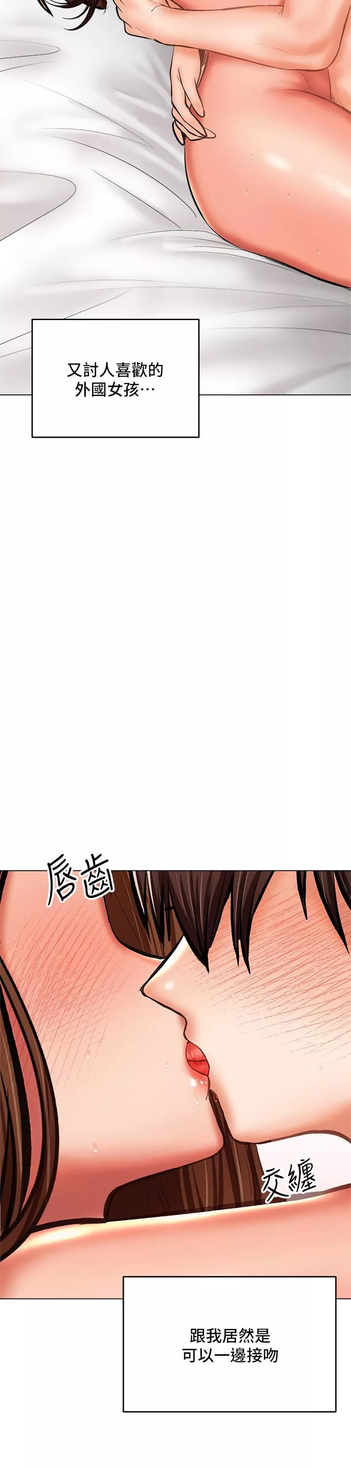 乾爹，請多指教第29話-拉開愛情的序幕
