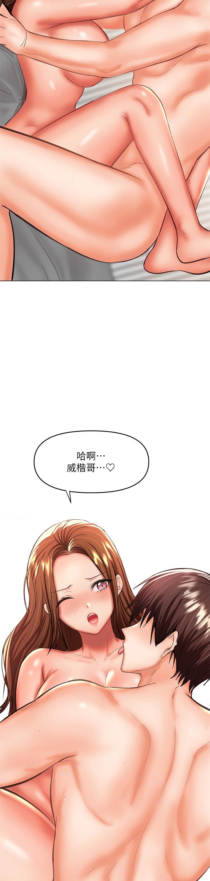 乾爹，請多指教第29話-拉開愛情的序幕
