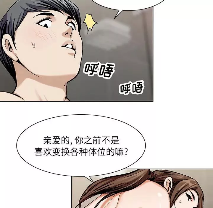 危險水位第7话
