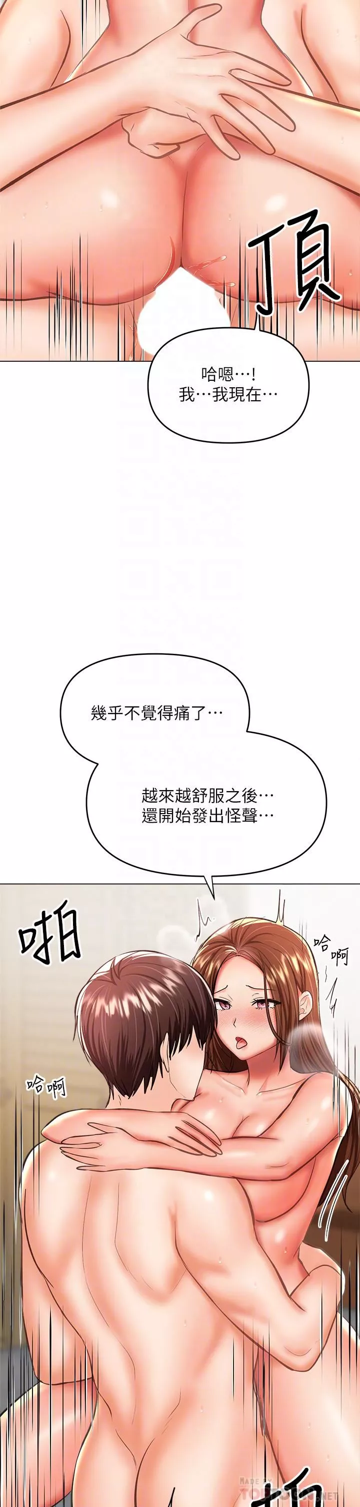 乾爹，請多指教第29話-拉開愛情的序幕