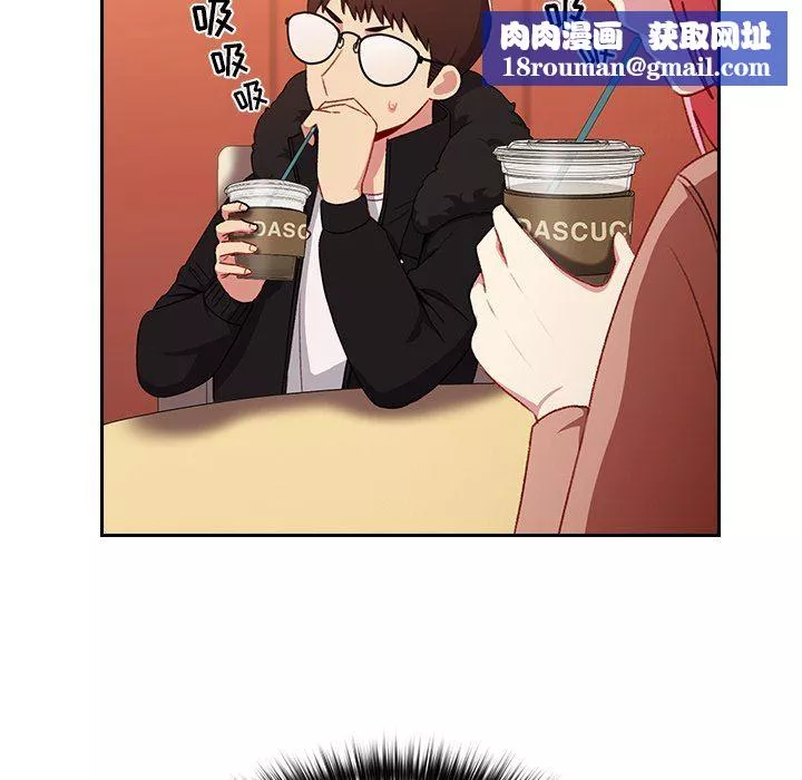 越界的青梅竹馬第11話