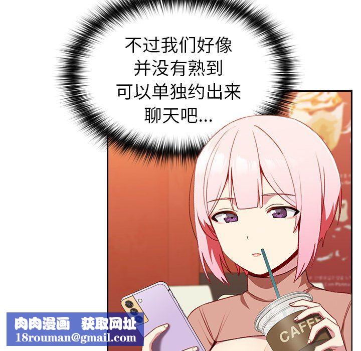 越界的青梅竹馬第11話
