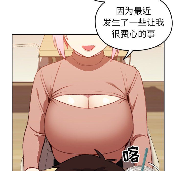 越界的青梅竹馬第11話
