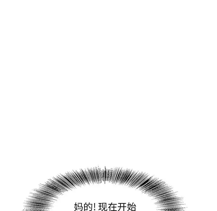 危险水位第7话