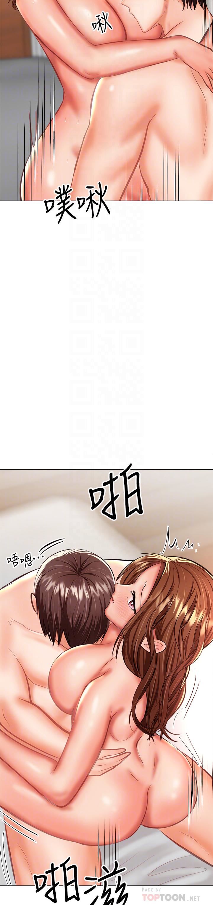 乾爹，請多指教第29話-拉開愛情的序幕