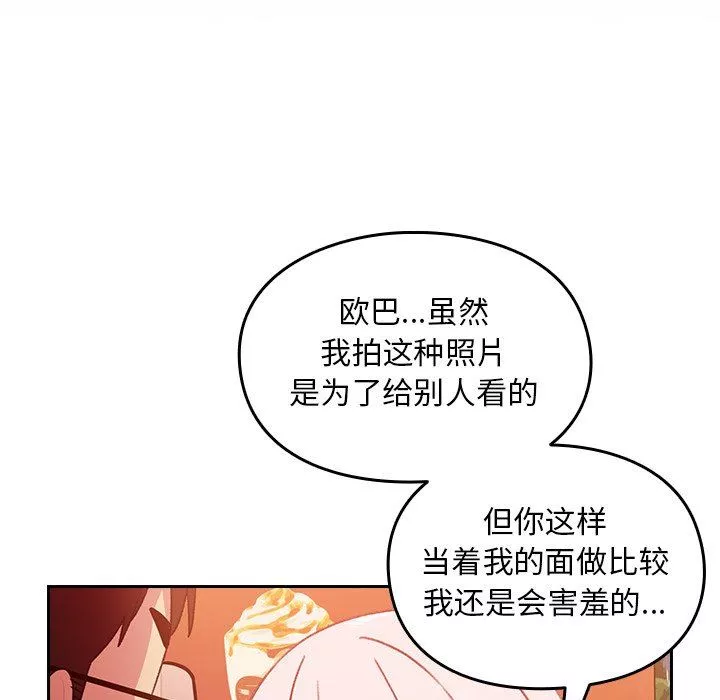 越界的青梅竹馬第11話