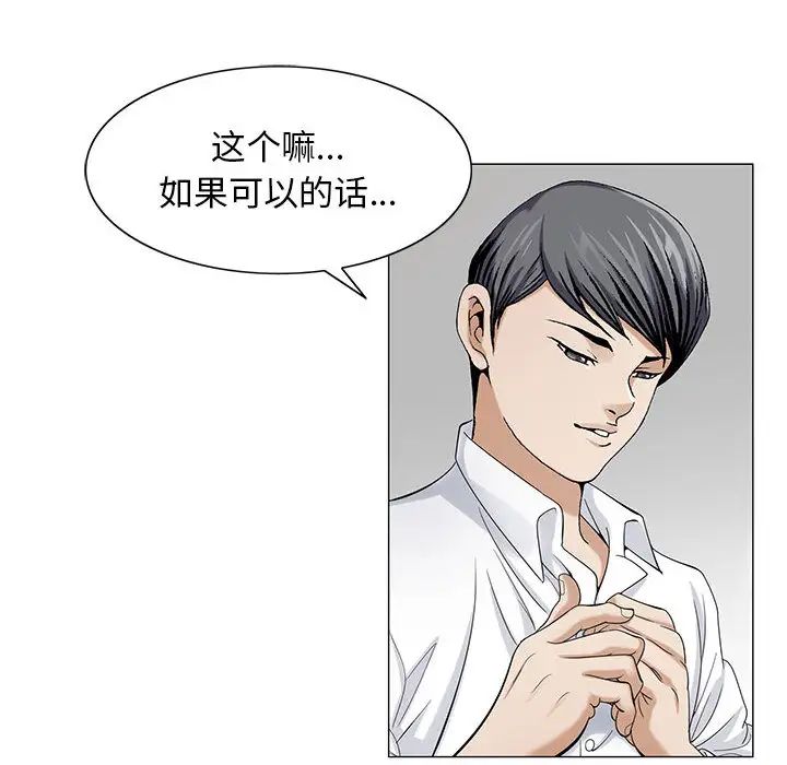 危险水位第7话
