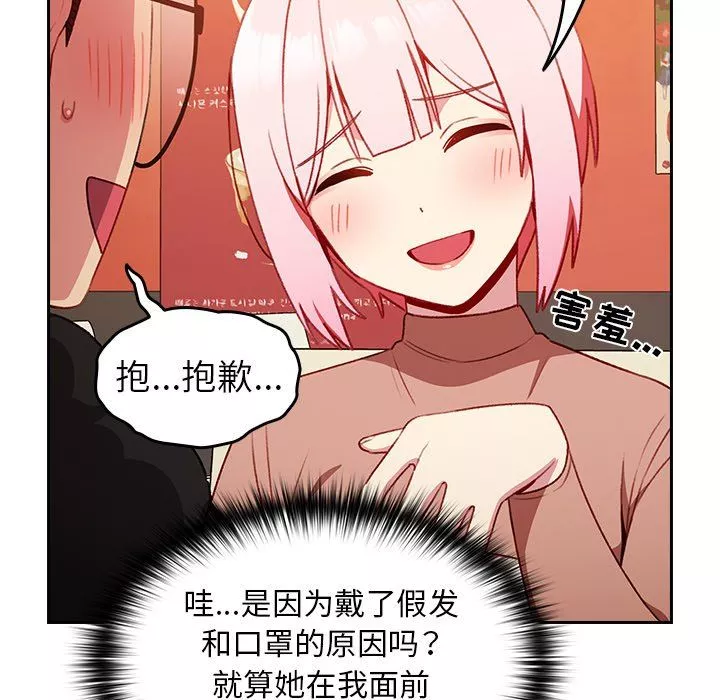 越界的青梅竹馬第11話