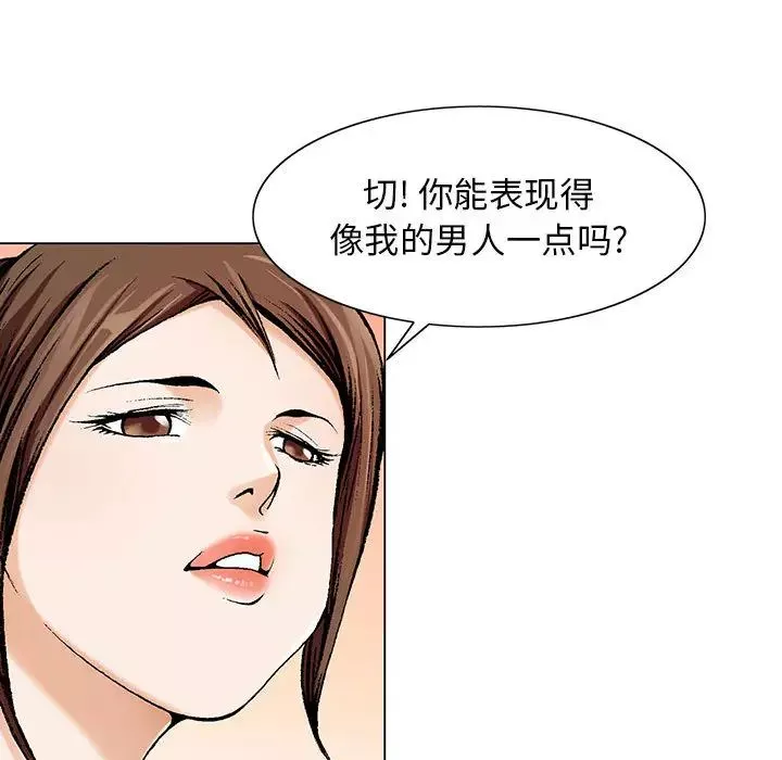 危險水位第7话
