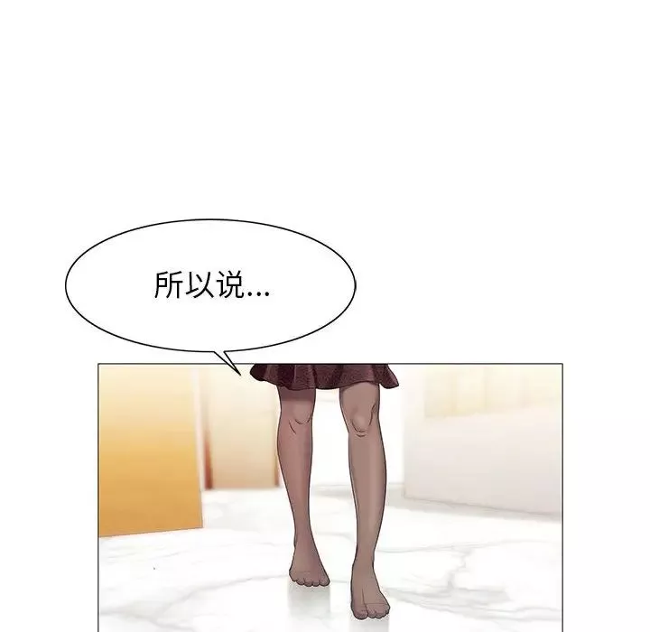 危險水位第7话