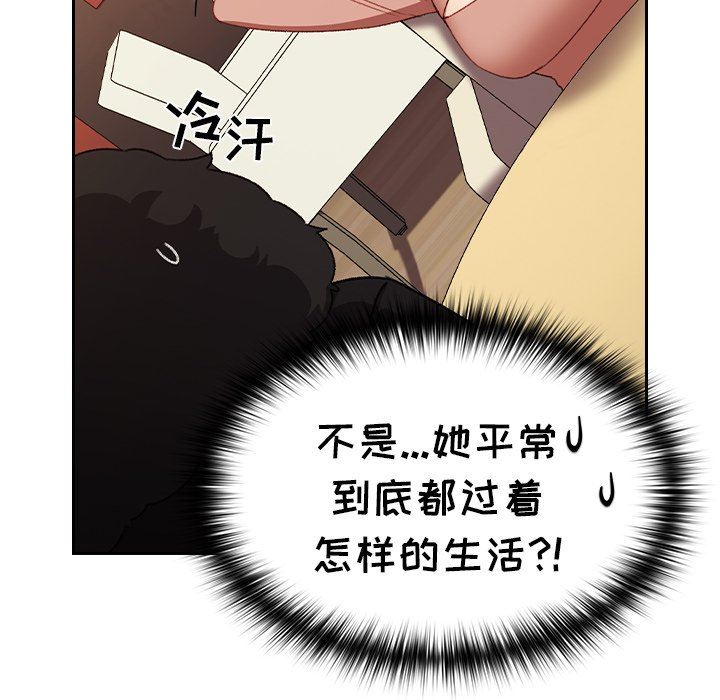 越界的青梅竹馬第11話