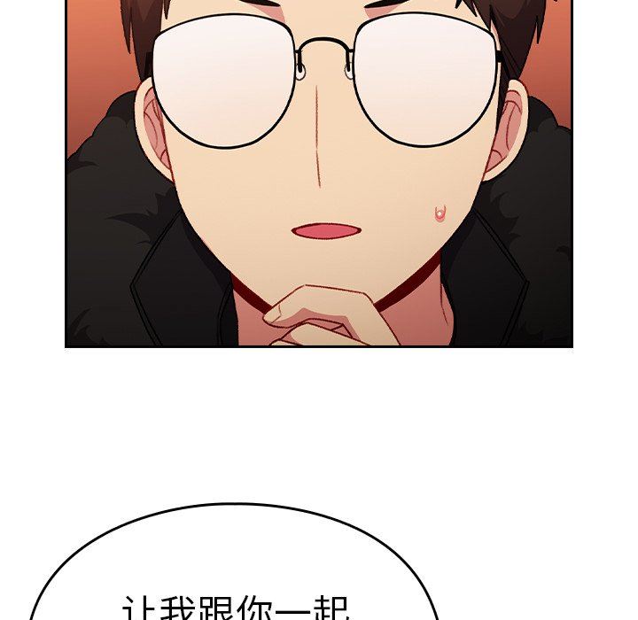 越界的青梅竹馬第11話