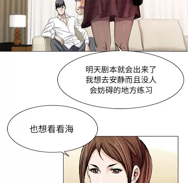 危險水位第7话