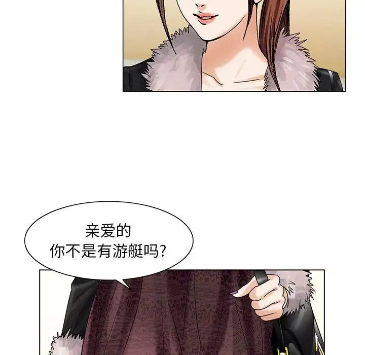 危險水位第7话
