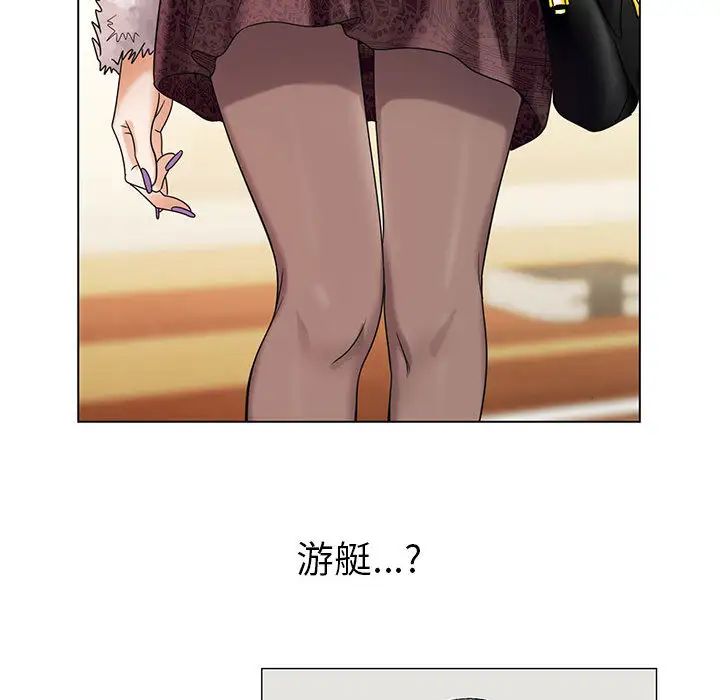 危险水位第7话