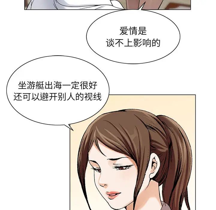 危险水位第7话