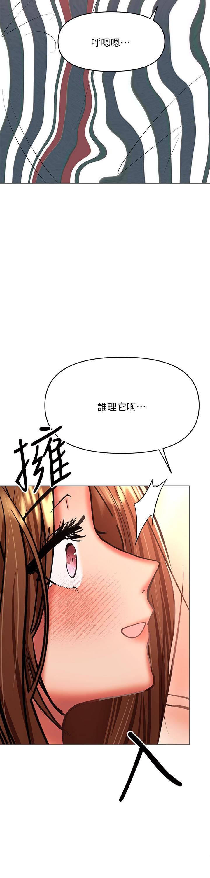 乾爹，請多指教第29話-拉開愛情的序幕
