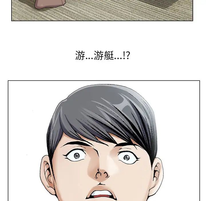 危险水位第7话