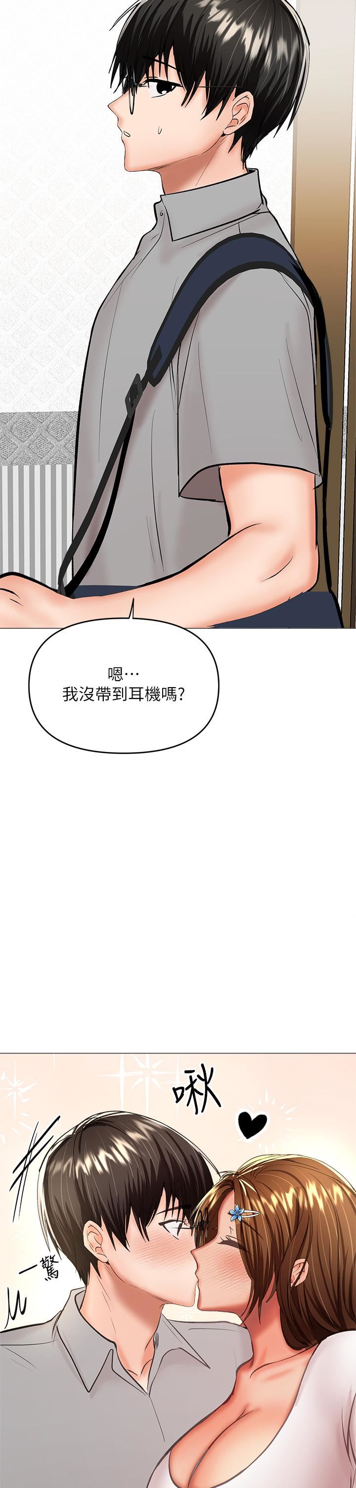 干爹，请多指教第29话-拉开爱情的序幕