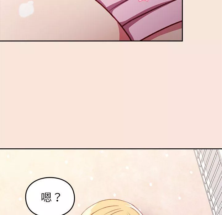 越界的青梅竹馬第11話