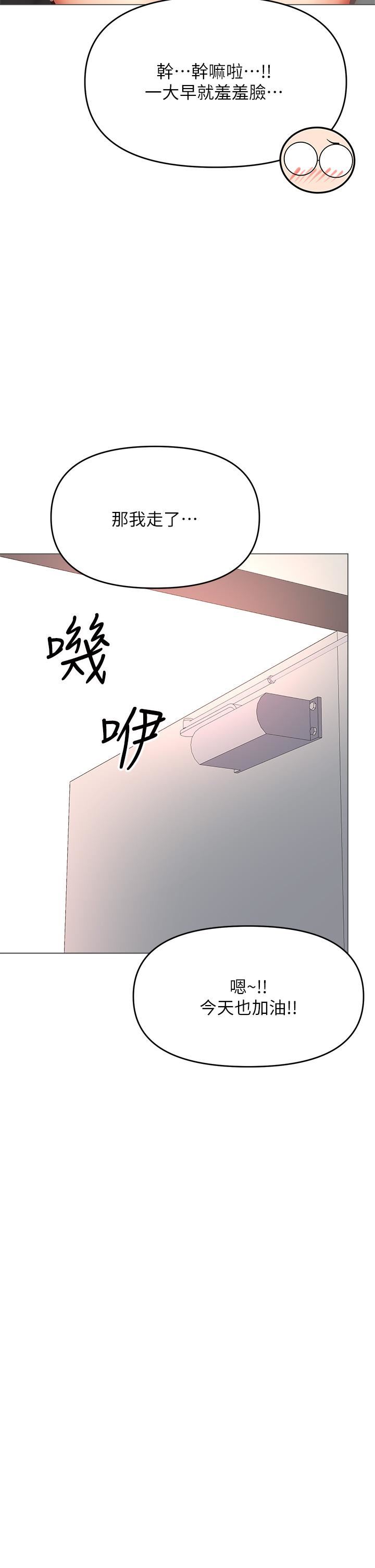 干爹，请多指教第29话-拉开爱情的序幕