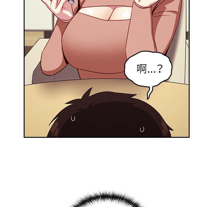 越界的青梅竹馬第11話