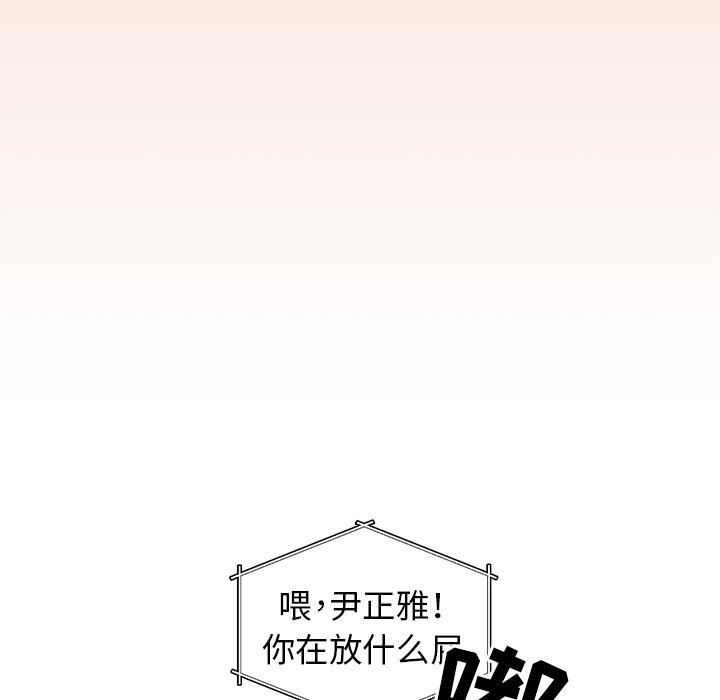 越界的青梅竹馬第11話