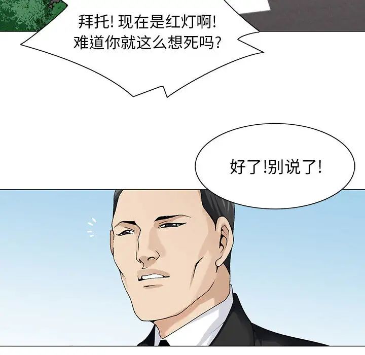 危险水位第8话