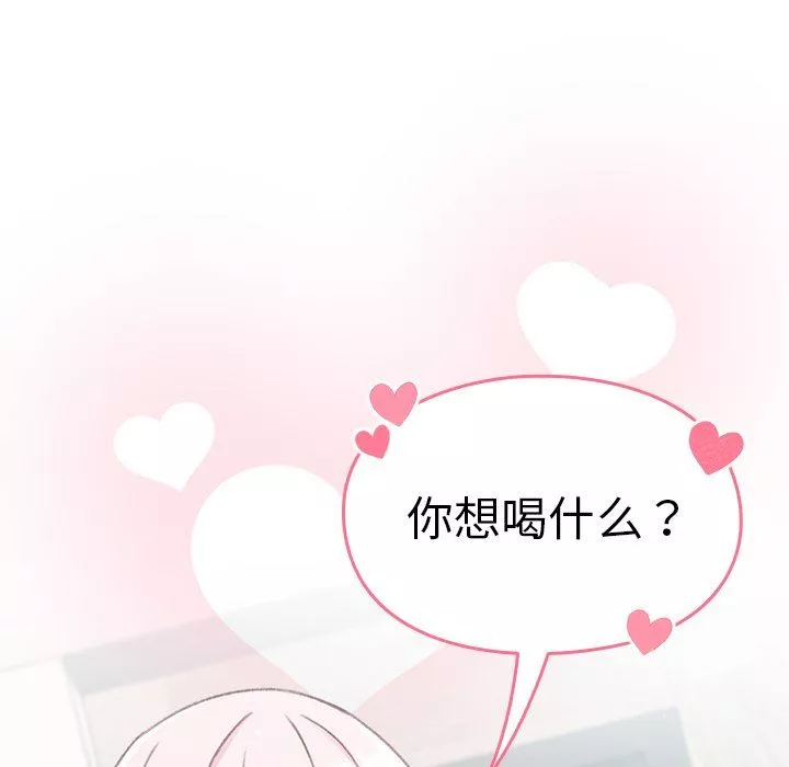 越界的青梅竹馬第11話