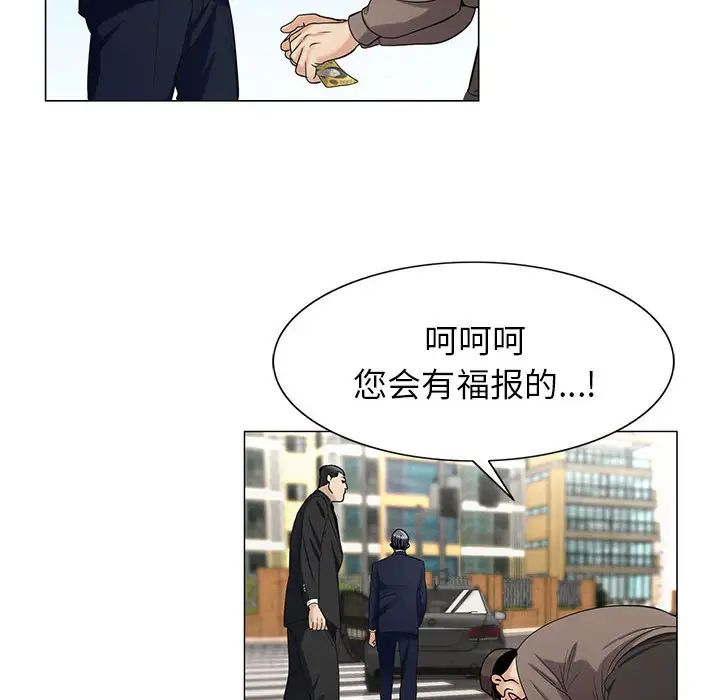 危险水位第8话