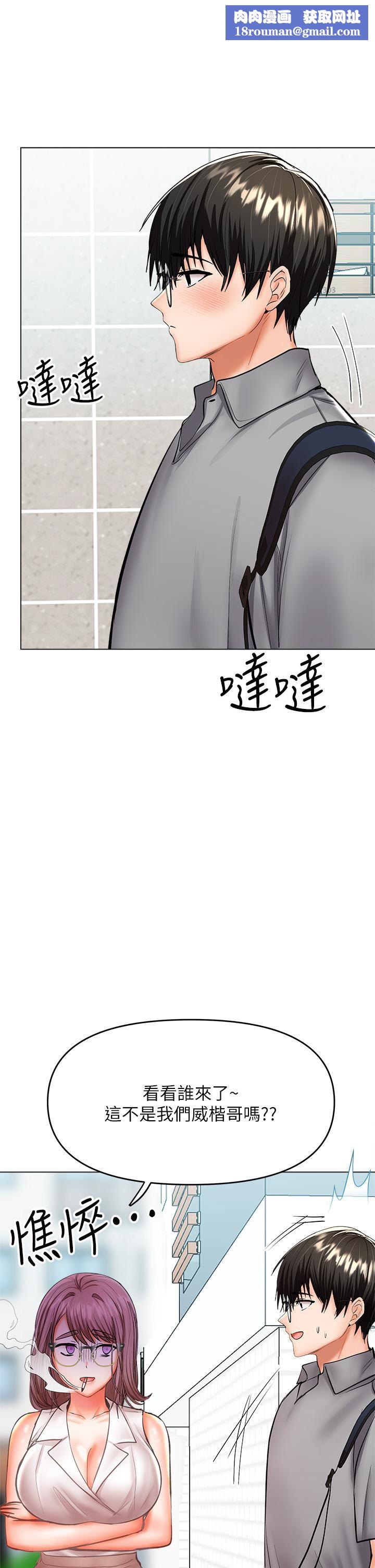 干爹，请多指教第30话-准备接好我的…肉弹攻击